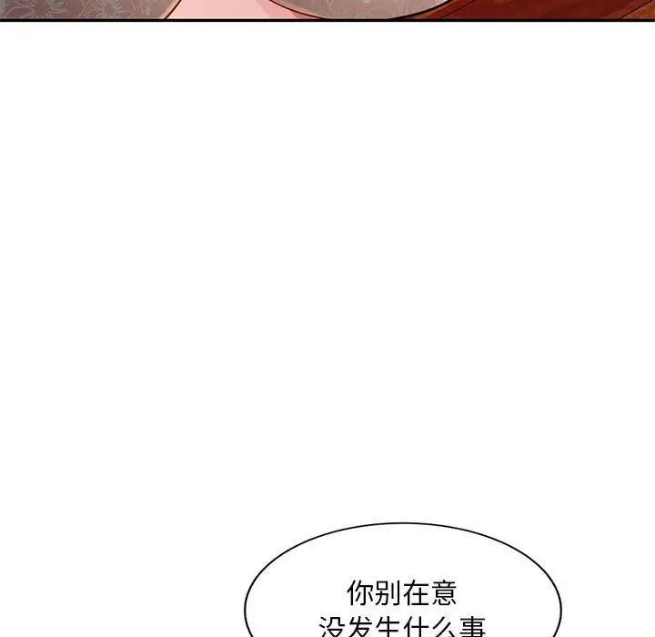 混乱一家人第13话