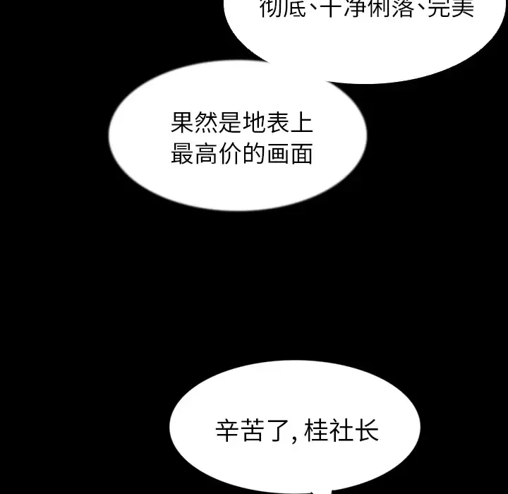 肉体-第31章 - 图片 106