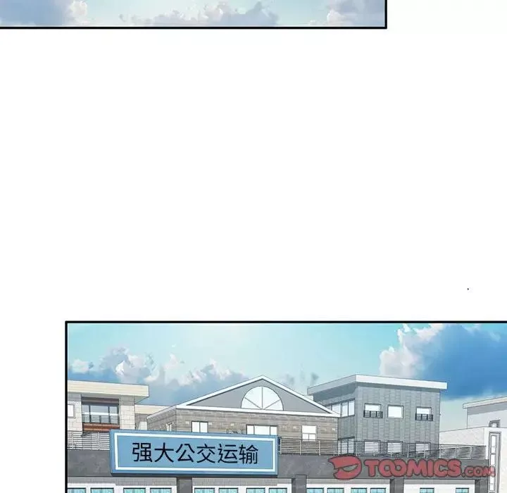 混亂一家人第13話