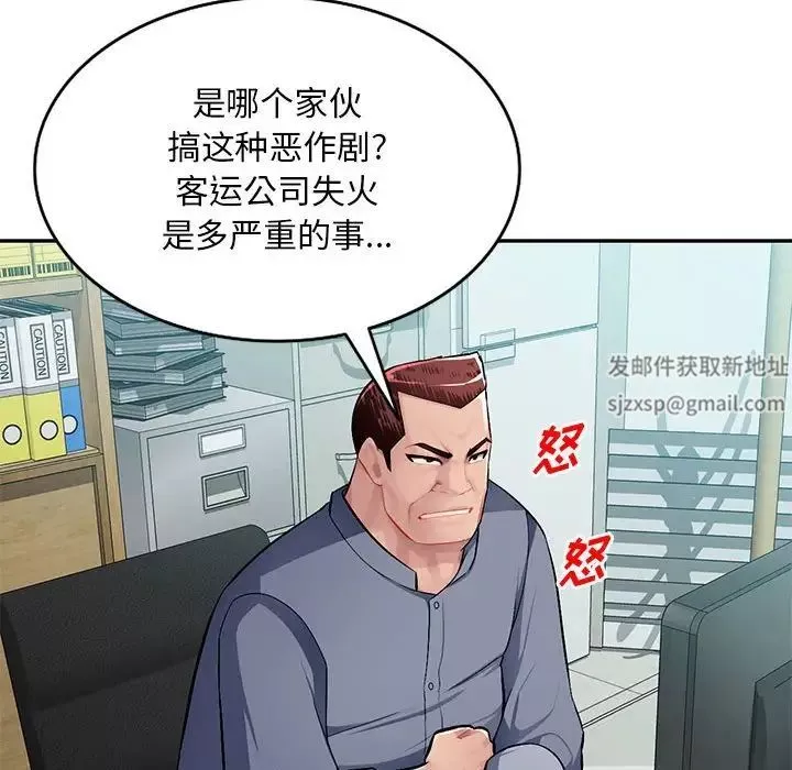 混乱一家人-第13话 - 图片 125