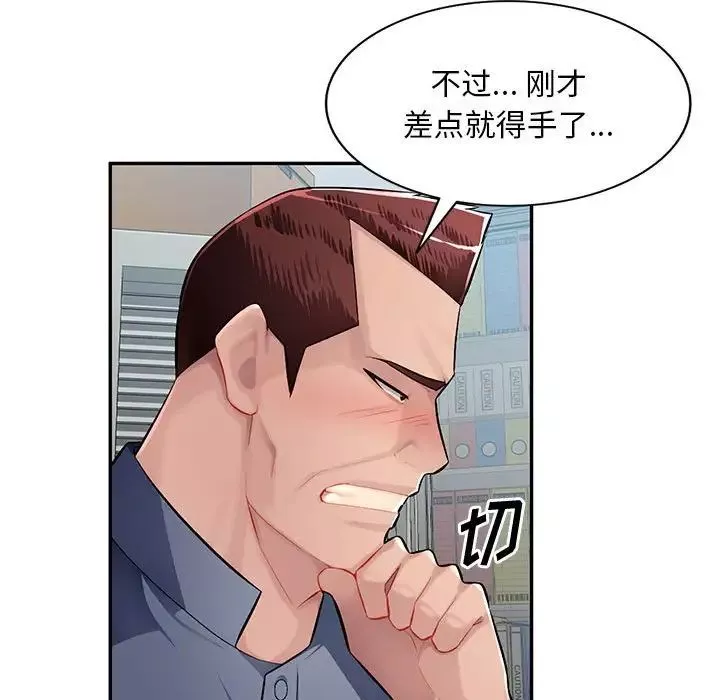 混乱一家人-第13话 - 图片 127