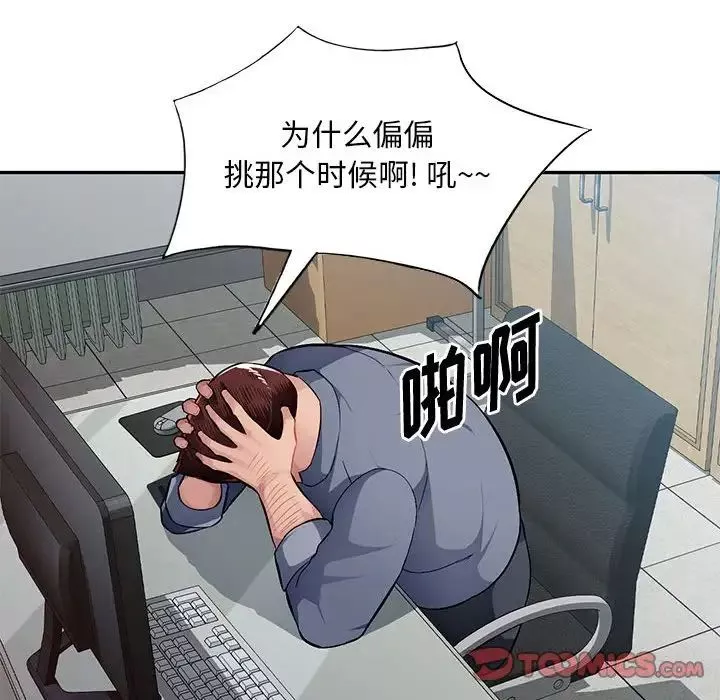 混乱一家人-第13话 - 图片 129