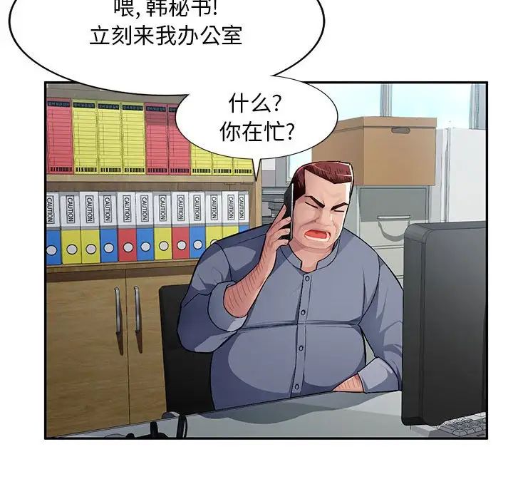 混乱一家人第13话