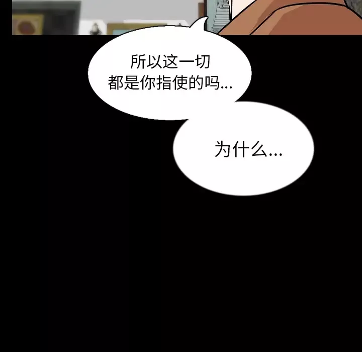 肉体第31章
