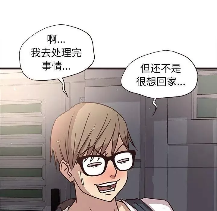 笨蛋哥哥-第7话 - 图片 107