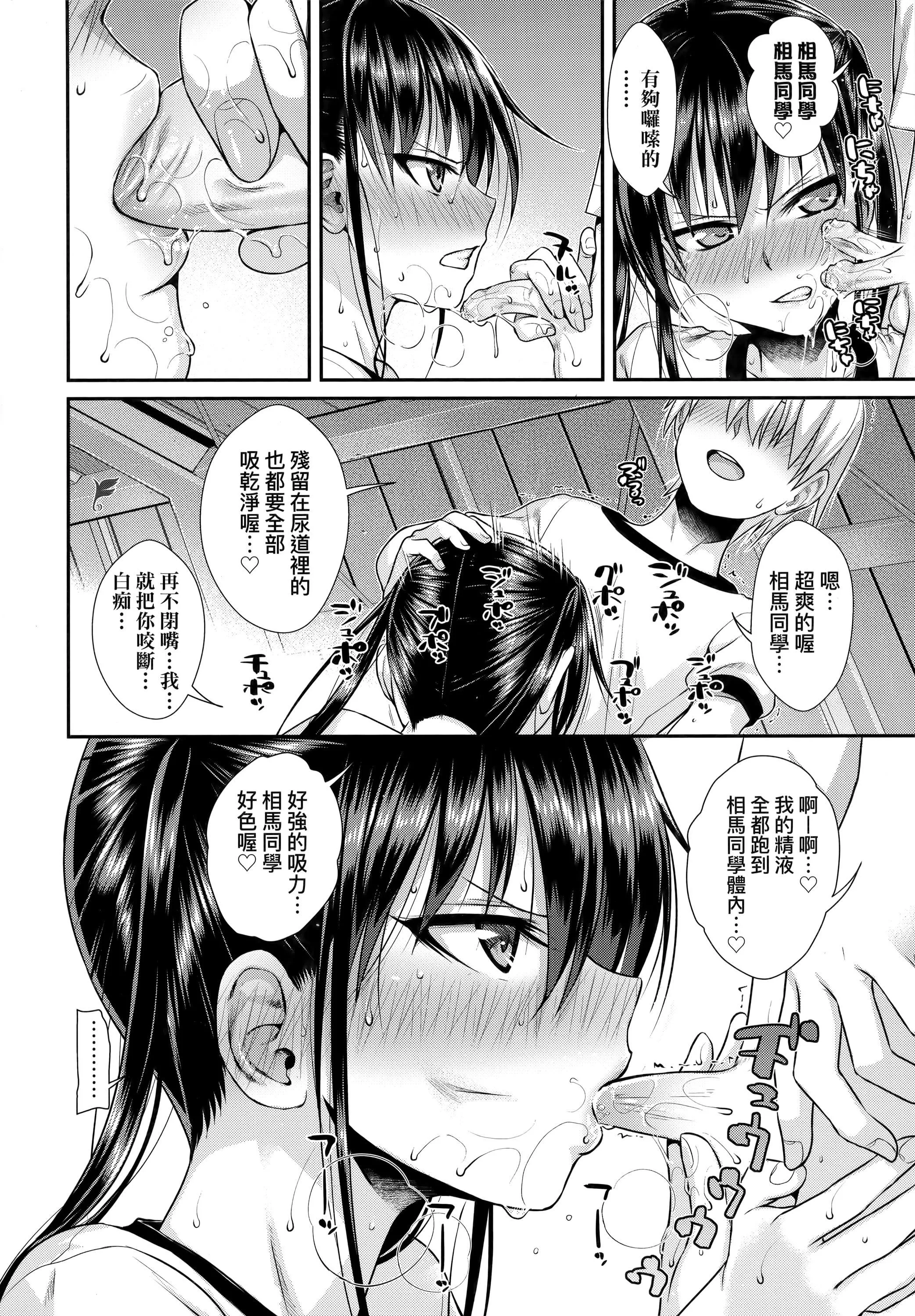 [40010试作型]プロトタイプロリータ[中国翻訳]-[40010试作型]プロトタイプロリータ[中国翻訳] - 图片 111