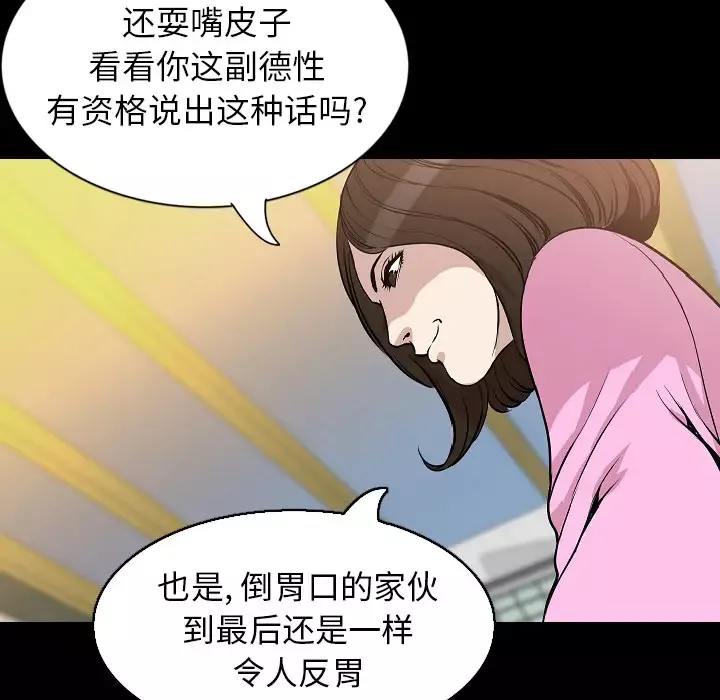 肉体-第31章 - 图片 118