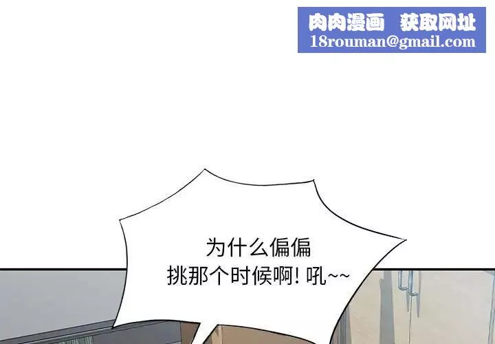 混乱一家人-第14话 - 图片 1