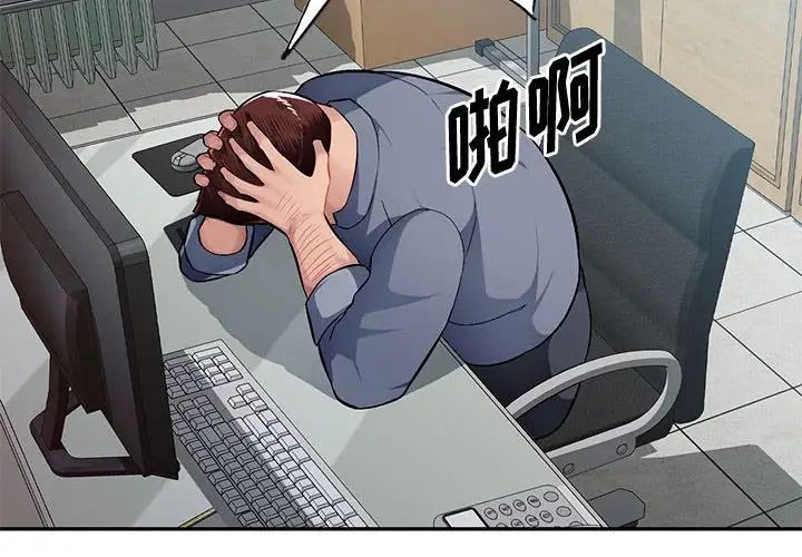 混乱一家人第14话