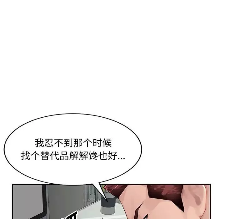 混乱一家人-第14话 - 图片 5