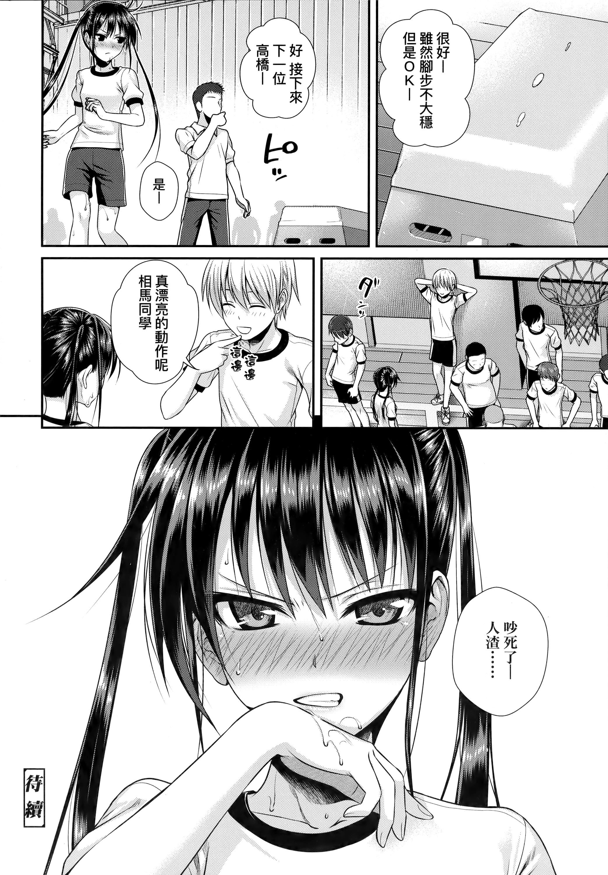 [40010試作型]プロトタイプロリータ[中國翻訳][40010試作型]プロトタイプロリータ[中國翻訳]