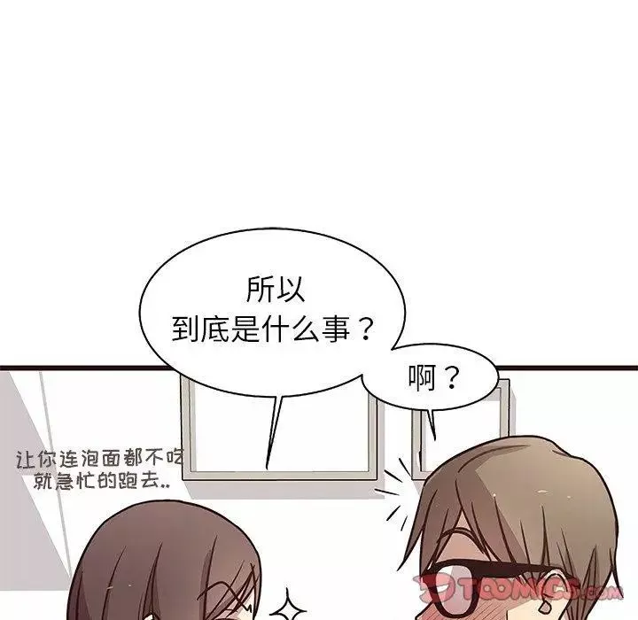 笨蛋哥哥-第7话 - 图片 120