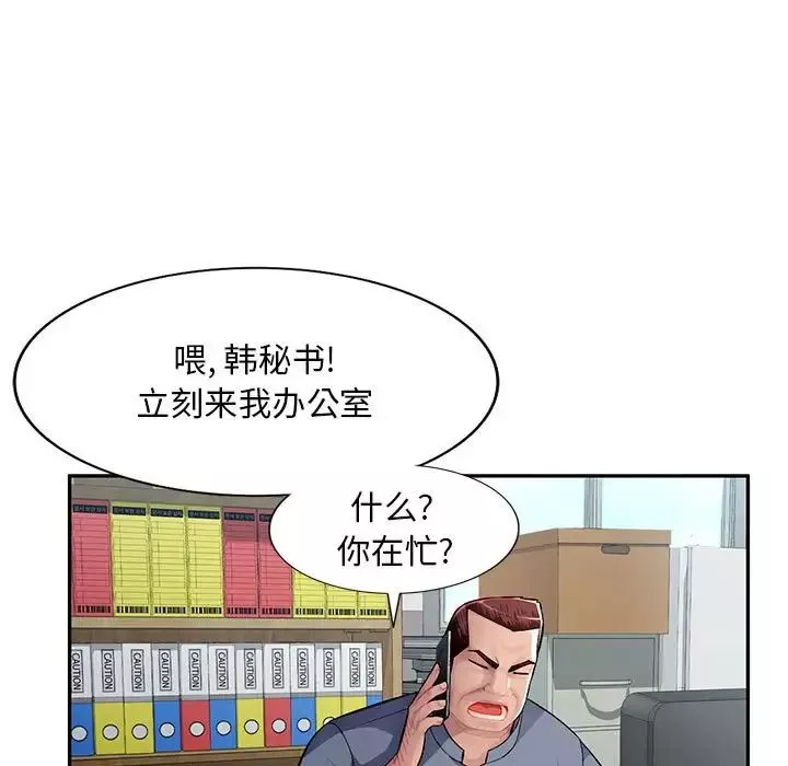 混乱一家人-第14话 - 图片 7