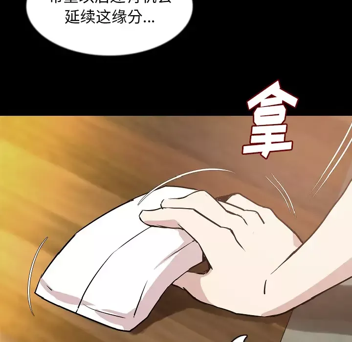 肉体-第31章 - 图片 124