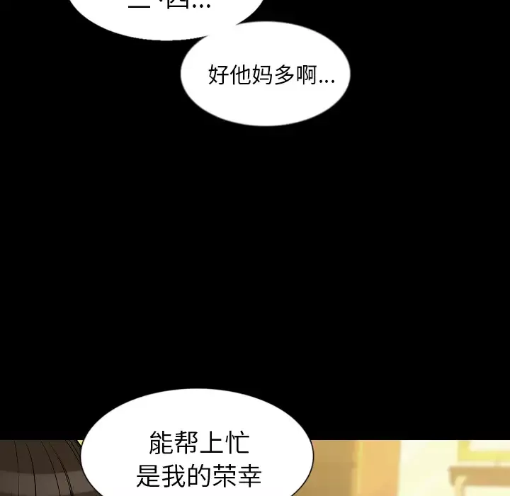 肉体第31章