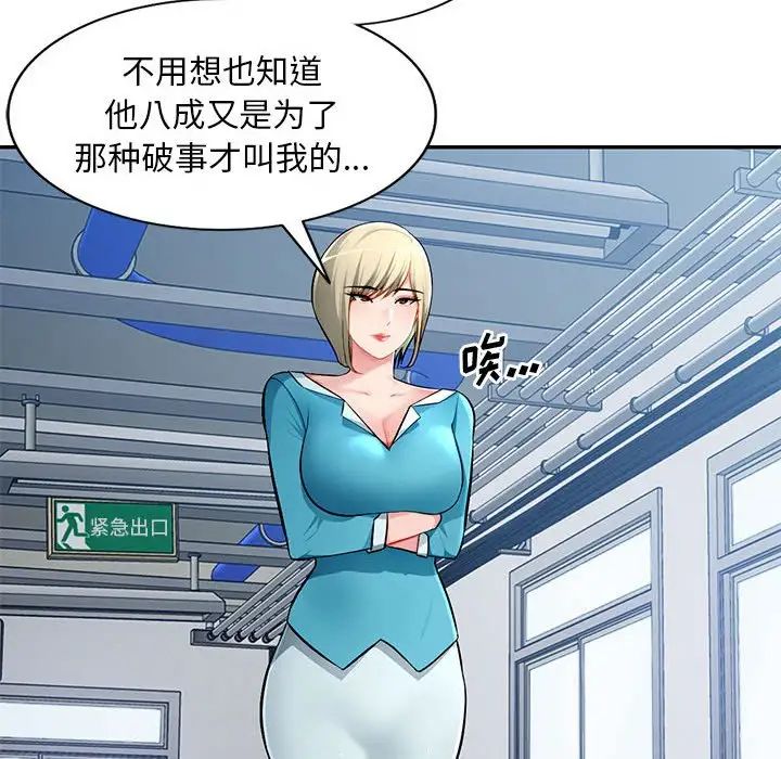 混乱一家人第14话