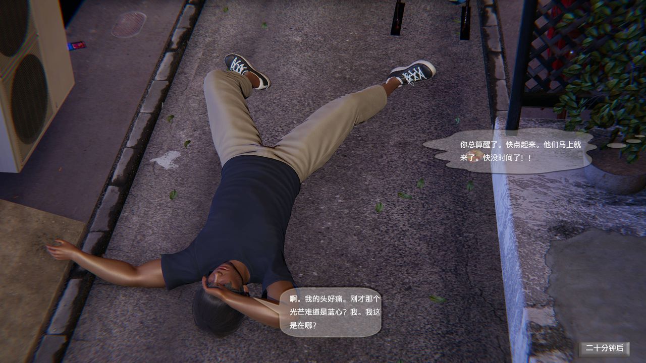 [3D]末日人生第一季第14話-最終話