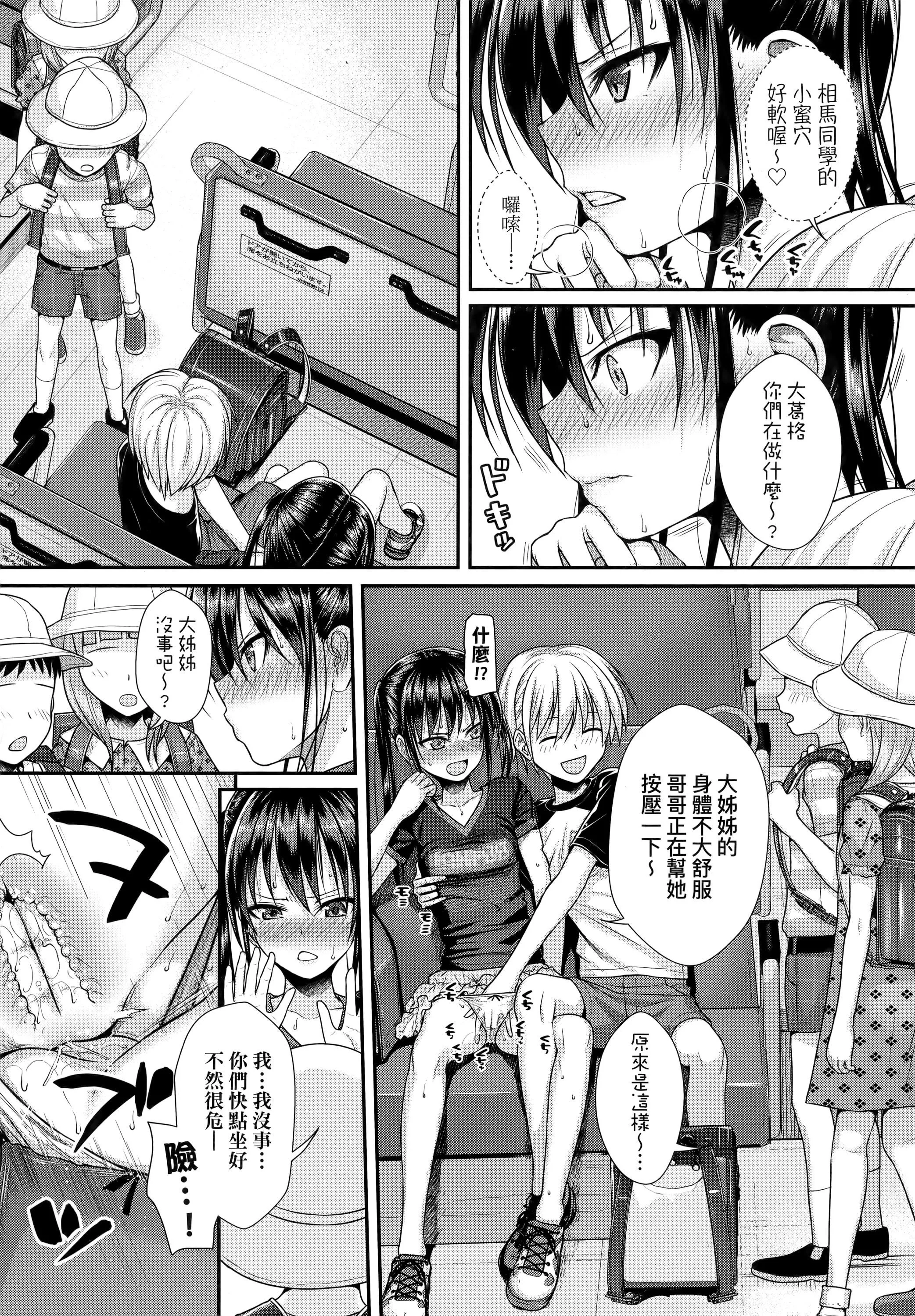 [40010试作型]プロトタイプロリータ[中国翻訳]-[40010试作型]プロトタイプロリータ[中国翻訳] - 图片 119