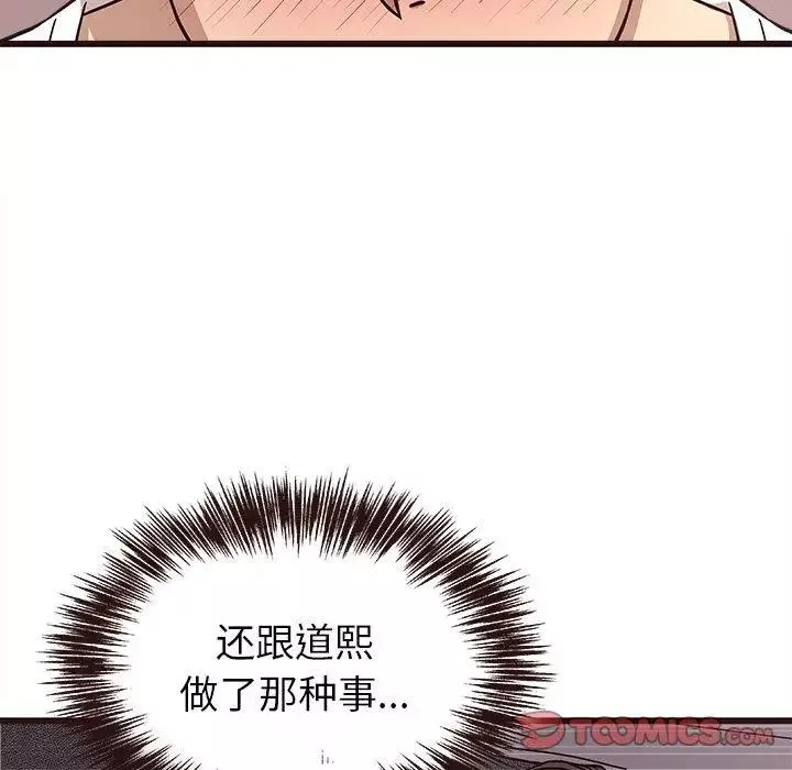 笨蛋哥哥第8話