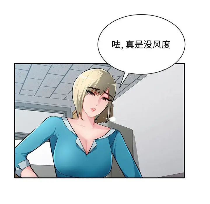 混乱一家人第14话