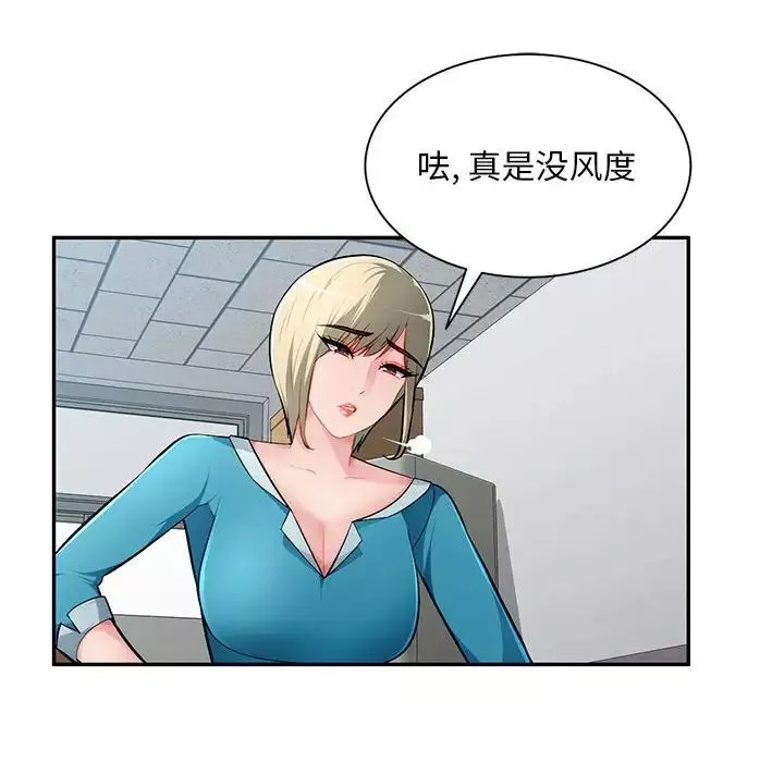 混乱一家人-第14话 - 图片 25