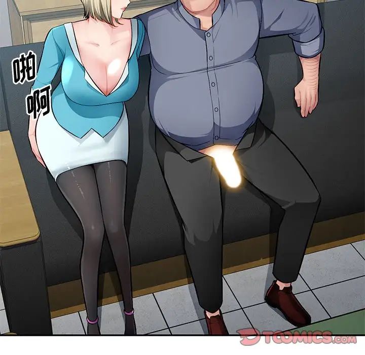 混乱一家人第14话