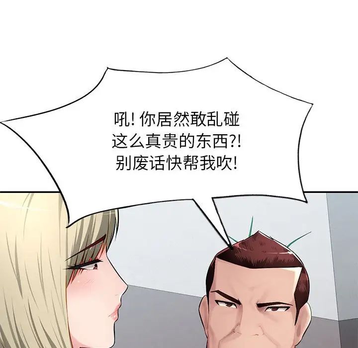 混亂一家人第14話