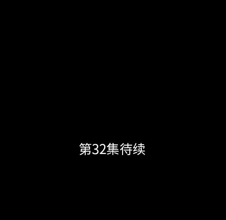 肉体-第31章 - 图片 143