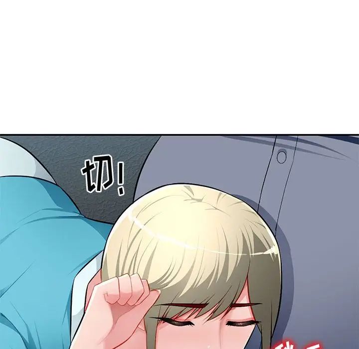 混亂一家人第14話