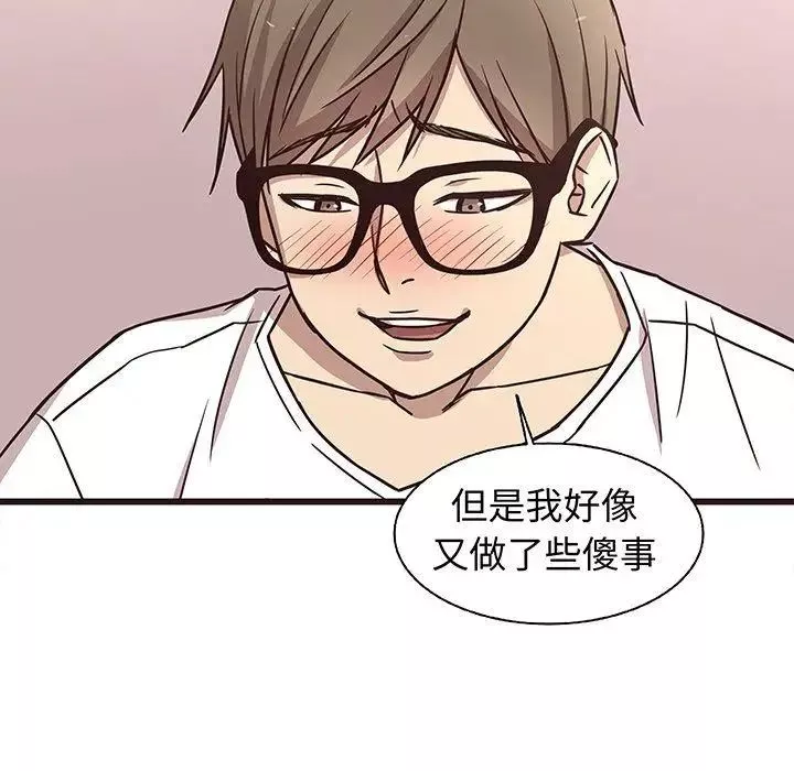 笨蛋哥哥-第8话 - 图片 27