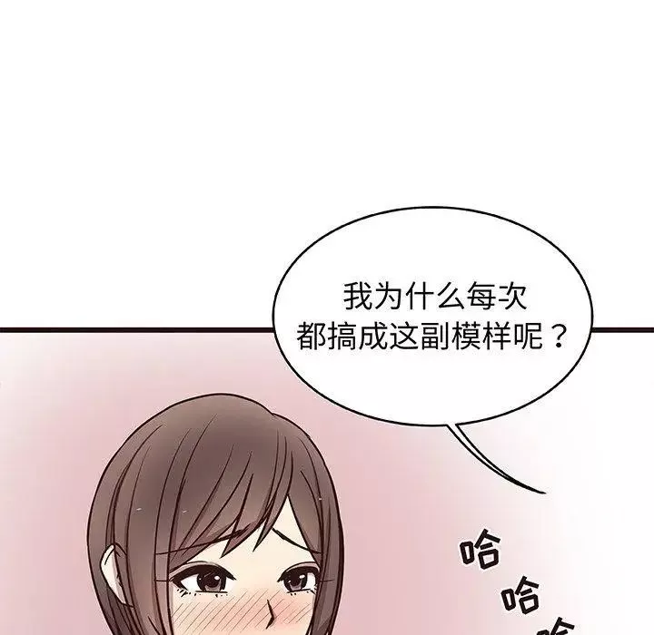 笨蛋哥哥第8話