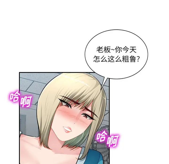 混乱一家人第14话