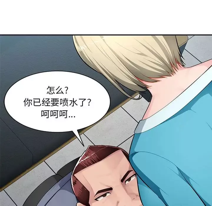 混乱一家人-第14话 - 图片 58