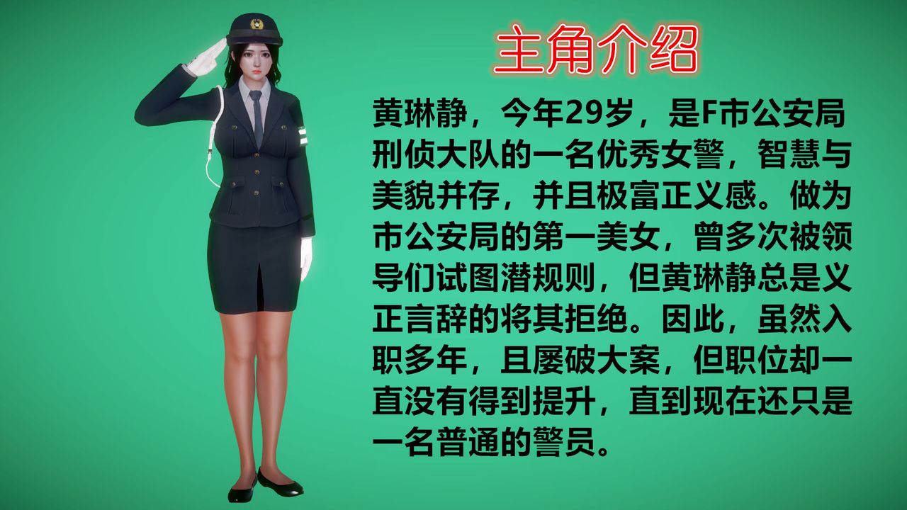 [3D]孕妇女警的末日第01话