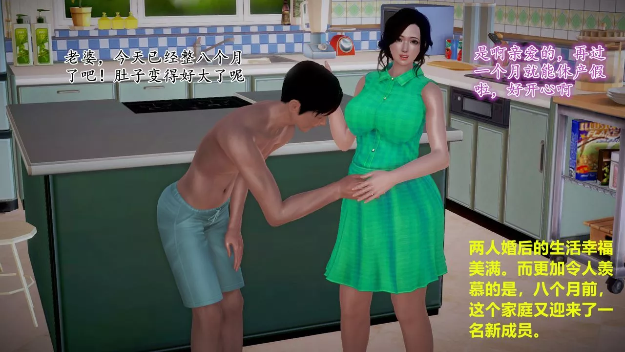 [3D]孕婦女警的末日第01話
