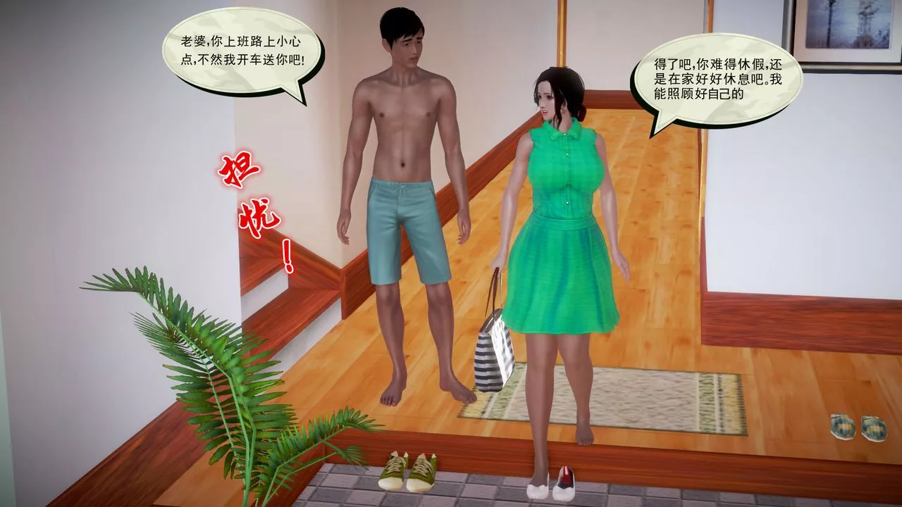 [3D]孕婦女警的末日第01話