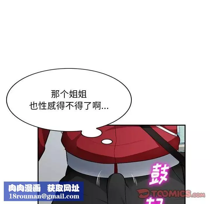 混亂一家人第14話