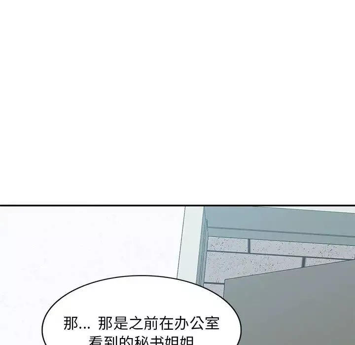 混乱一家人-第14话 - 图片 67