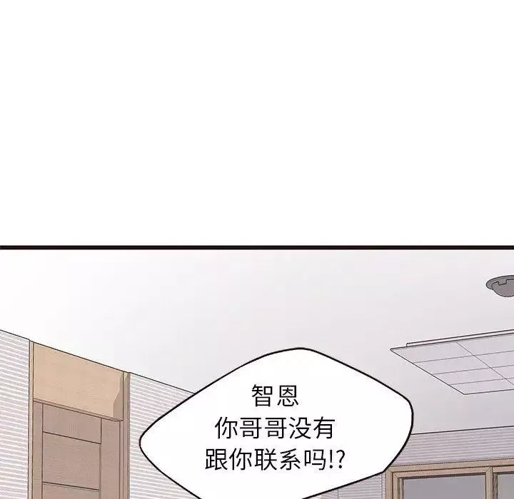 笨蛋哥哥-第8话 - 图片 49