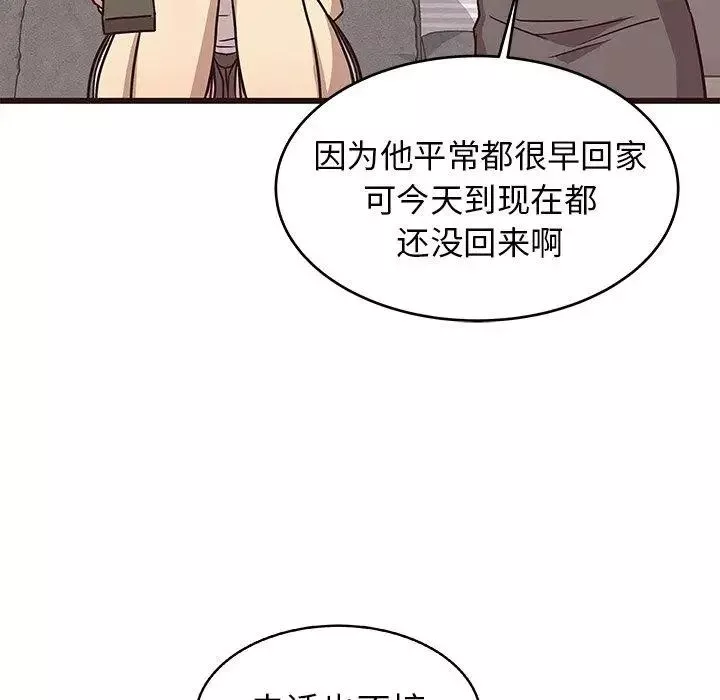 笨蛋哥哥-第8话 - 图片 52