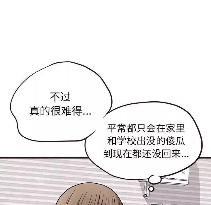 笨蛋哥哥第8話