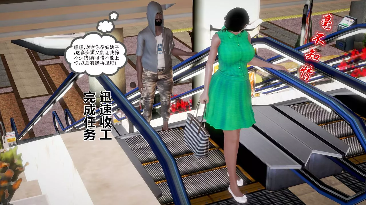 [3D]孕妇女警的末日-第01话 - 图片 16