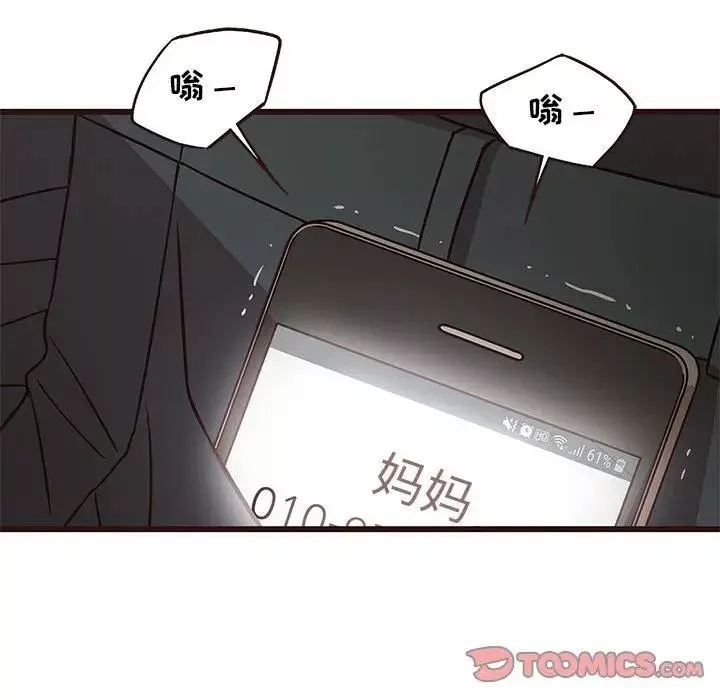 笨蛋哥哥第8話