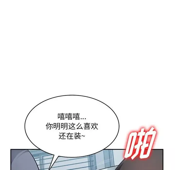 混乱一家人-第14话 - 图片 80