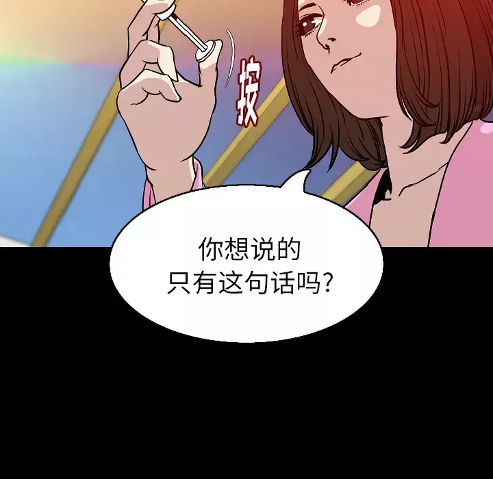 肉体-第32章 - 图片 30