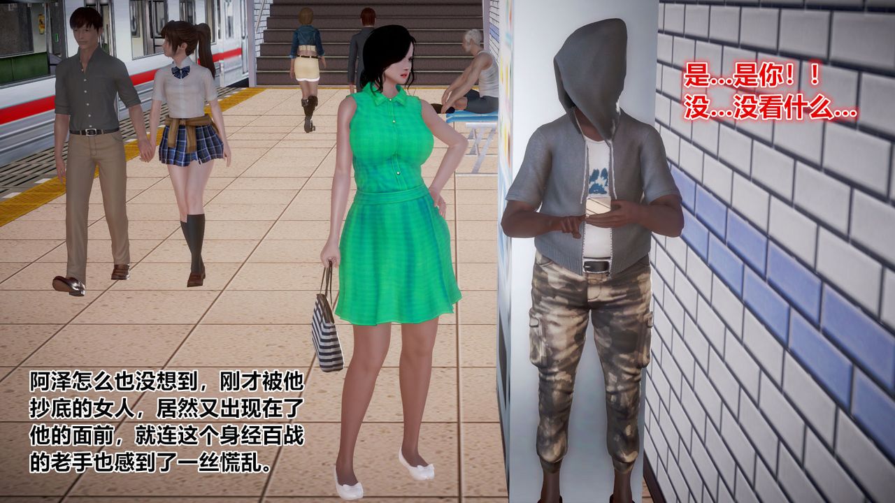 [3D]孕婦女警的末日第01話