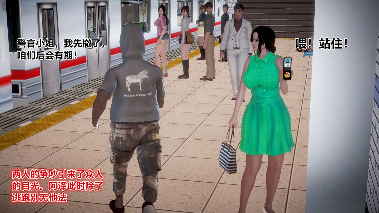 [3D]孕妇女警的末日第01话