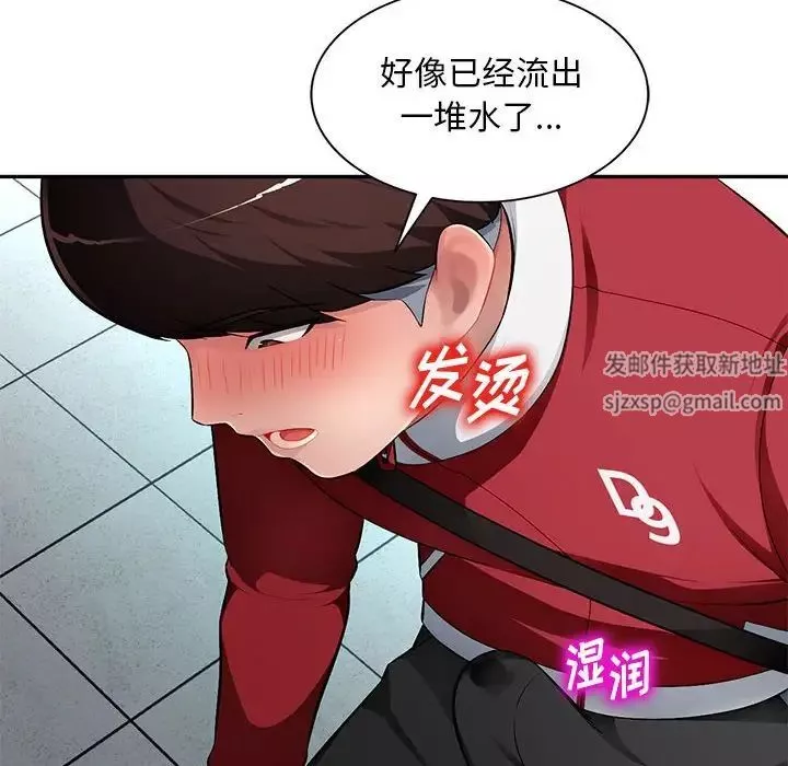 混乱一家人-第14话 - 图片 89