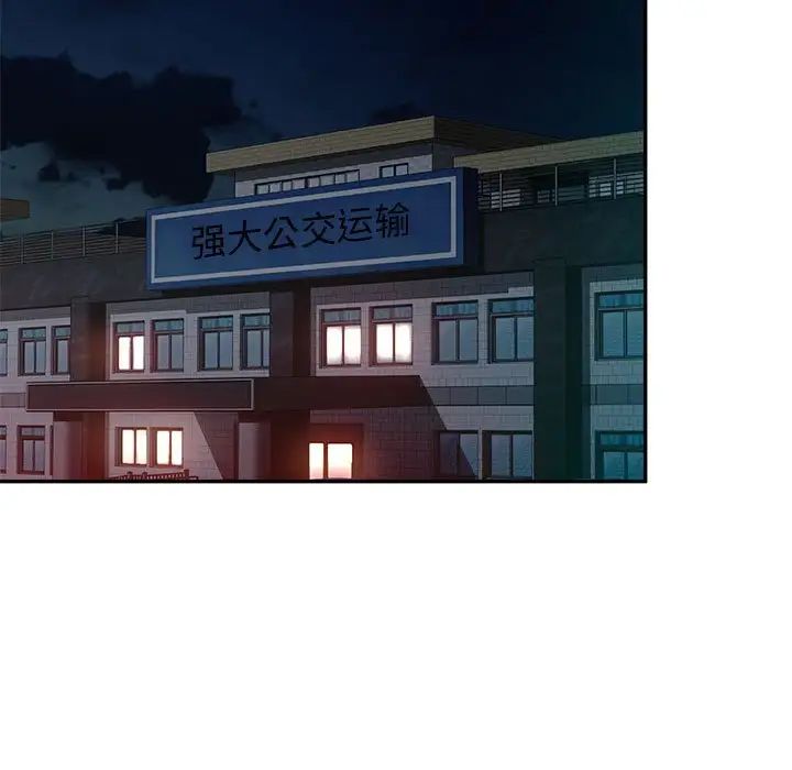 混乱一家人第14话