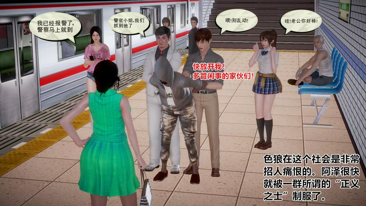 [3D]孕妇女警的末日-第01话 - 图片 30